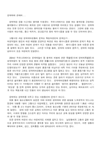 성매매에 관하여(나의 생각)-1