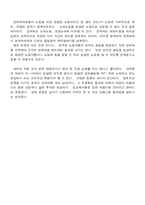 성매매에 관하여(나의 생각)-2