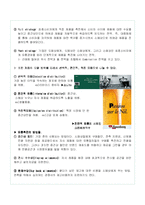 [광고원론] 마케팅믹스 Marketing Mix(4Ps)-4