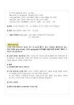 [광고원론] 마케팅믹스 Marketing Mix(4Ps)-6