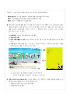 [광고원론] 마케팅믹스 Marketing Mix(4Ps)-8