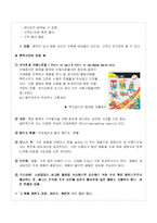 [광고원론] 마케팅믹스 Marketing Mix(4Ps)-9