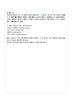 [광고원론] 마케팅믹스 Marketing Mix(4Ps)-10