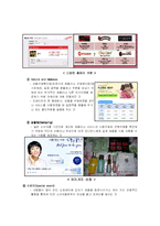 [광고론] 판매촉진 교재정리-3