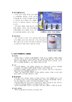 [광고론] 판매촉진 교재정리-5