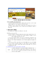 [광고론] 판매촉진 교재정리-7