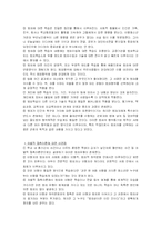 [사회학] 미디어가 청소년 일탈과 범죄에 미치는 영향-5