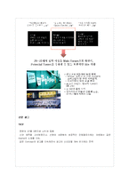 [광고원론] 광고기획과 전략의 국내사례-6