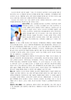 [광고원론] 광고란 무엇인가- 광고성공사례 광고실패사례-7