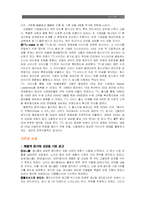 [광고원론] 광고란 무엇인가- 광고성공사례 광고실패사례-10