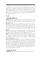 [광고원론] 광고란 무엇인가- 광고성공사례 광고실패사례-15