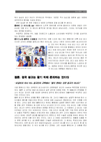 [광고원론] 광고란 무엇인가- 광고성공사례 광고실패사례-17