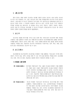 [광고원론] 광고의 산업과 역사-1
