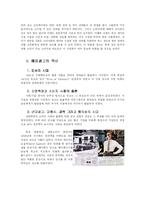 [광고원론] 광고의 산업과 역사-3