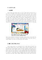 [광고원론] 광고의 산업과 역사-8