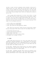 [광고원론] 광고의 산업과 역사-10
