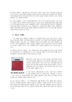 [광고원론] 광고의 산업과 역사-11