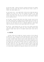 [광고원론] 광고의 산업과 역사-12