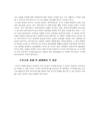 세계화와 민족문제-7