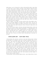 세계화와 민족문제-13