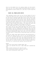 세계화와 민족문제-14