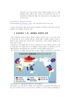 세계화와 민족문제-17