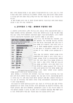 세계화와 민족문제-18