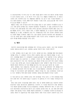 세계화와 민족문제-19