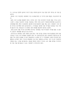 세계화와 민족문제-20