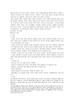 [현대사회와 가족] 변화하는 가족의 재조명-5
