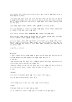 [현대사회와 가족] 변화하는 가족의 재조명-9