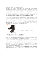 [광고원론] 광고 기획과 전략-2