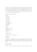 [광고원론] 광고 기획과 전략-8