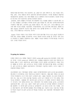 [광고원론] 광고 기획과 전략-10