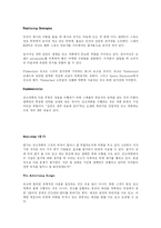 [광고원론] 광고 기획과 전략-12