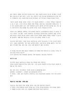 [광고원론] 광고 기획과 전략-13
