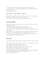 [광고원론] 광고 기획과 전략-15