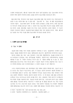 [사회학] 정보사회의 역기능 `범죄적측면`-수능부정의 도구로 쓰인 핸드폰을 중심으로-4