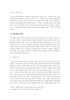 [사회학] 정보사회의 역기능 `범죄적측면`-수능부정의 도구로 쓰인 핸드폰을 중심으로-5