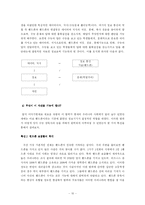 [사회학] 정보사회의 역기능 `범죄적측면`-수능부정의 도구로 쓰인 핸드폰을 중심으로-10