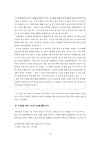 [사회학] 정보사회의 역기능 `범죄적측면`-수능부정의 도구로 쓰인 핸드폰을 중심으로-14