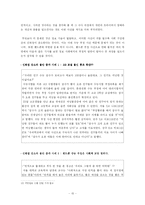 [사회학] 정보사회의 역기능 `범죄적측면`-수능부정의 도구로 쓰인 핸드폰을 중심으로-15