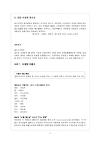[광고원론] IMC의 개념, 특징, 중요성, 사례-3