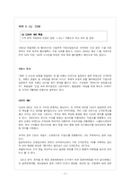 [광고원론] IMC의 개념, 특징, 중요성, 사례-5