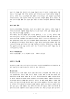 [광고원론] IMC의 개념, 특징, 중요성, 사례-8