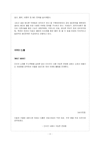 [광고원론] IMC의 개념, 특징, 중요성, 사례-9