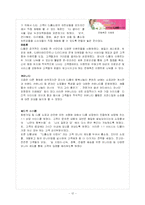 [광고원론] IMC의 개념, 특징, 중요성, 사례-12