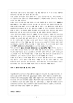 [광고원론] IMC의 개념, 특징, 중요성, 사례-13