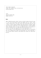 [광고원론] IMC의 개념, 특징, 중요성, 사례-17