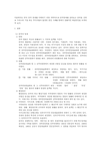 한국기업에 대한 법률서비스 -한국기업의 분쟁사례-2